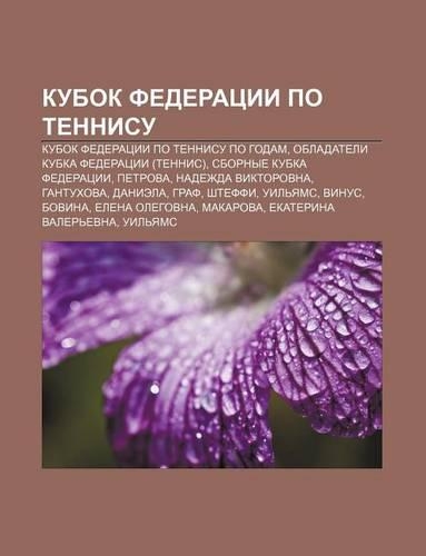 Kubok Federatsii Po Tennisu