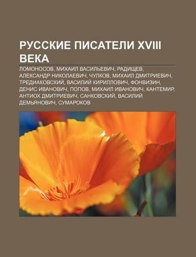 Russkie Pisateli XVIII Veka