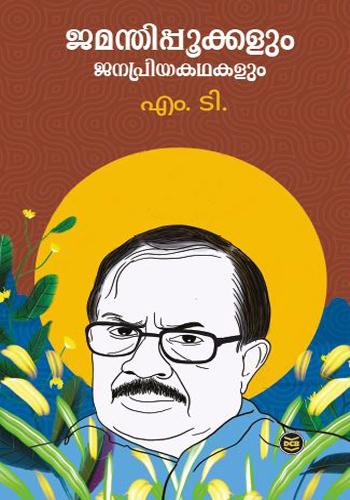 JAMANTHIPPOOKKALUM JANAPRIYAKATHAKALUM