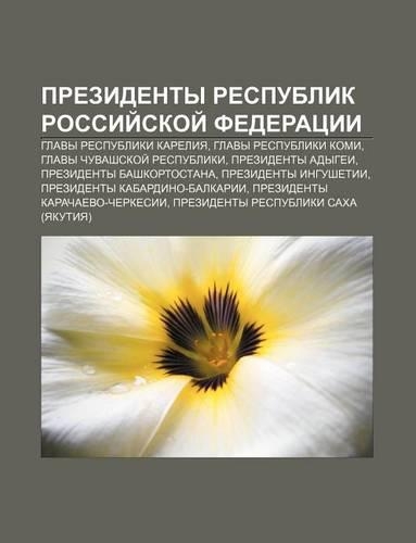 Prezidenty Respublik Rossii Skoi Federatsii