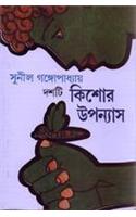Dashti Kishor Upanyas