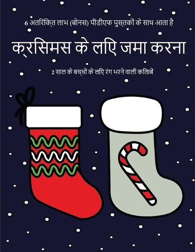 2 साल के बच्चों के लिए रंग भरने वाली किताबें (क