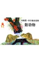 Brian Wildsmith's Animals To Count