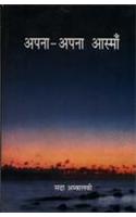 Apnaapna Aasman