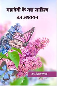 Mahadevi Ke Gadya Sahitya Ka Adhyayan