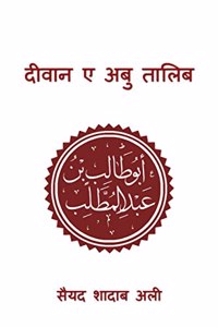 Deewan E Abu Talib / ????? ? ??? ?????
