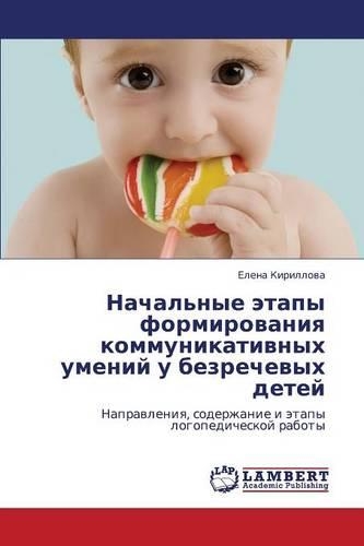 Nachal'nye Etapy Formirovaniya Kommunikativnykh Umeniy U Bezrechevykh Detey