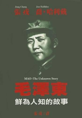 Mao