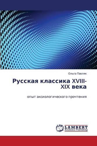 Russkaya Klassika XVIII-XIX Veka