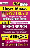 BPSC TRE 2.0 Class 1 To 5 Samanya Adhyann Self Study GUIDE Based on NCERT & SCERT Syllabus + Two 150 Questions Practice Sets & Chapterwise MCQS Including Solved Papers (Hindi Medim) (4548)