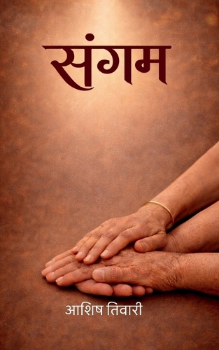 Sangam