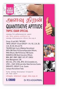 Quantitative Aptitude Tamil revised edition