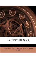Iz Proshlago