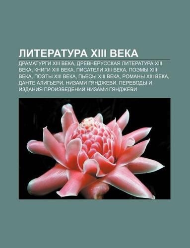 Literatura XIII Veka