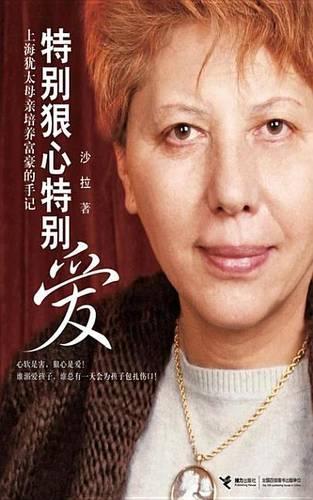 Especially Harsh, Especially Love