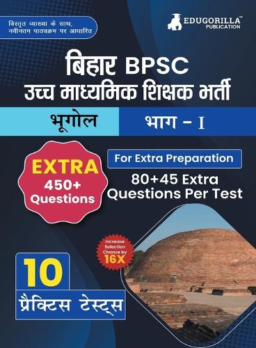 बिहार उच्च माध्यमिक शिक्षक भूगोल