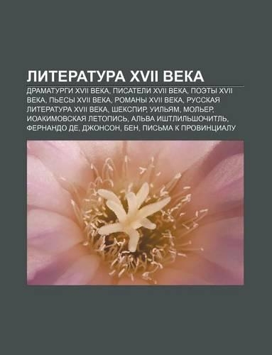 Literatura XVII Veka