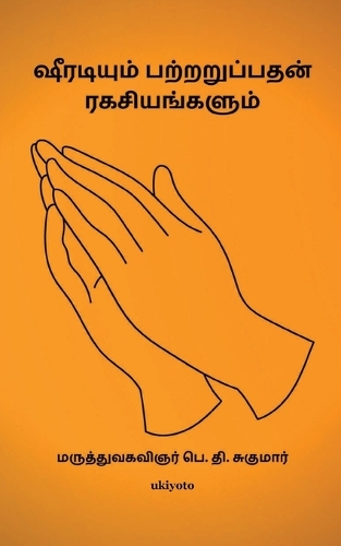 Shiradiyum, Patratrupathan Ragasiyangalum