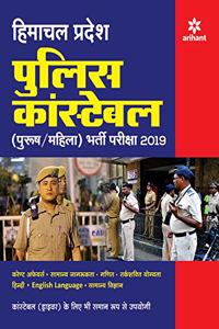 Himachal Pradesh Police Constable Bharti Pariksha 2019