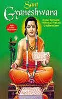 Sant Gyaneshwar