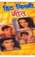 Hit Filmi Geet 1971 To 1980