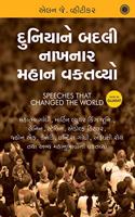 Speeches That Changed The World