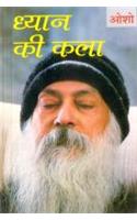 Dhyan Ki Kala