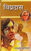 VIPRADAS (Hindi Novel )