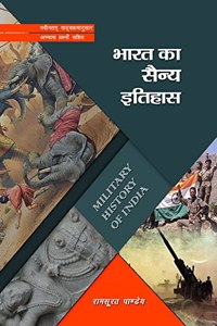 Bharat Ka Sainya Itihaas