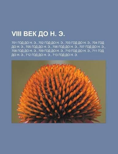 VIII Vek Do N. E.
