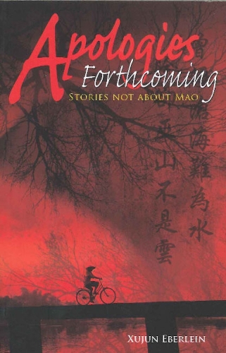 Apologies Forthcoming