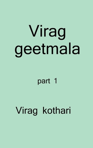 Virag Geetmala / विराग गीतमाला