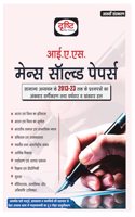 Drishti IAS Mains Solved Paper