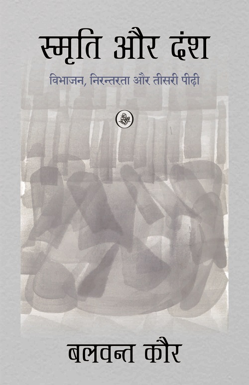 Hindi Nibandh