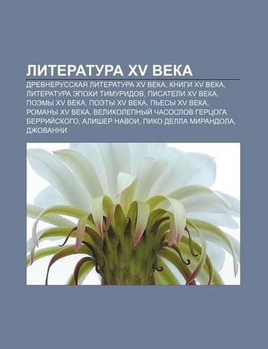 Literatura XV Veka