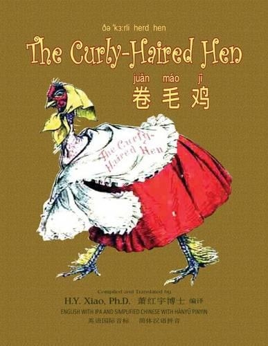 The Curly-Haired Hen (Simplified Chinese)