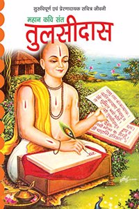 Mahan Kavi Sant Tulsidas