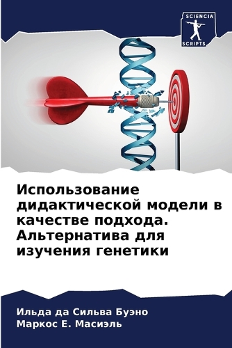 Использование дидактической модели в кач