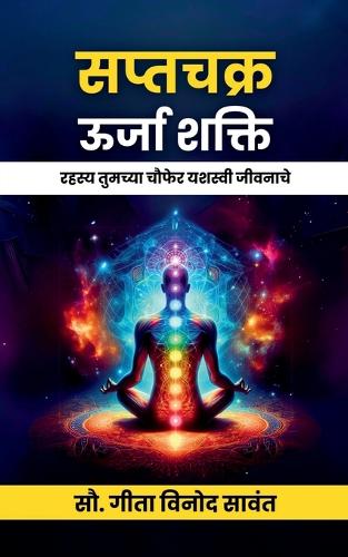Saptachakra Urja Shakti