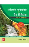 Paryavaran Paristhitiki Evam Jaiv Vividhta