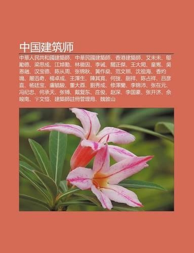 Zh Ng Guo Jian Zhu Sh