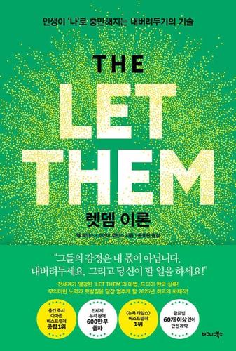 The Let Them Theory