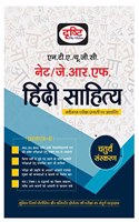 Drishti IAS UGC Hindi Sahitya [Nta/Net/Jrf]