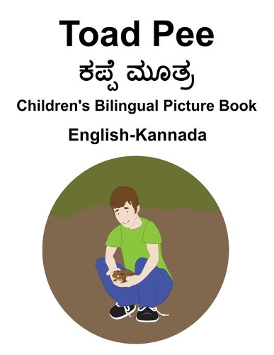 English-Kannada Toad Pee/ಕಪ್ಪೆ ಮೂತ್ರ Children's Bilingual Picture Book