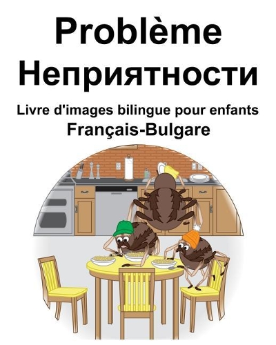 Français-Bulgare Problème/Неприятности Livre d'images bilingue pour enfants