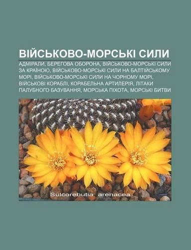 Viy S Kovo-Mors KI Syly