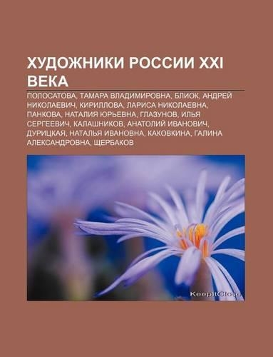Khudozhniki Rossii XXI Veka