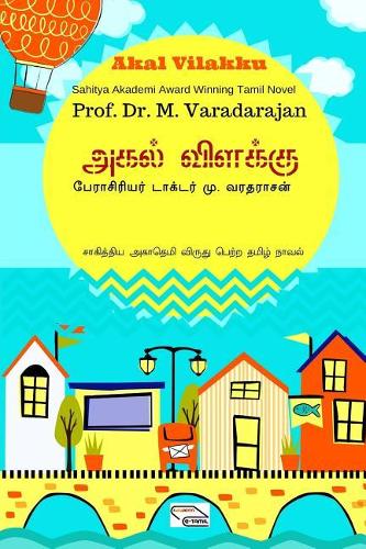 Akal Vilakku