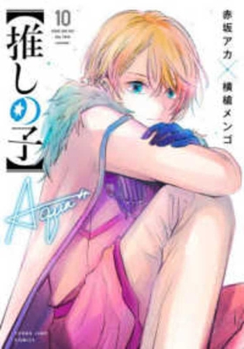 Oshi No Ko 10