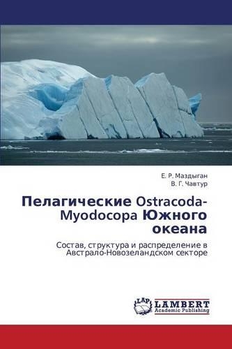 Pelagicheskie Ostracoda-Myodocopa Yuzhnogo Okeana